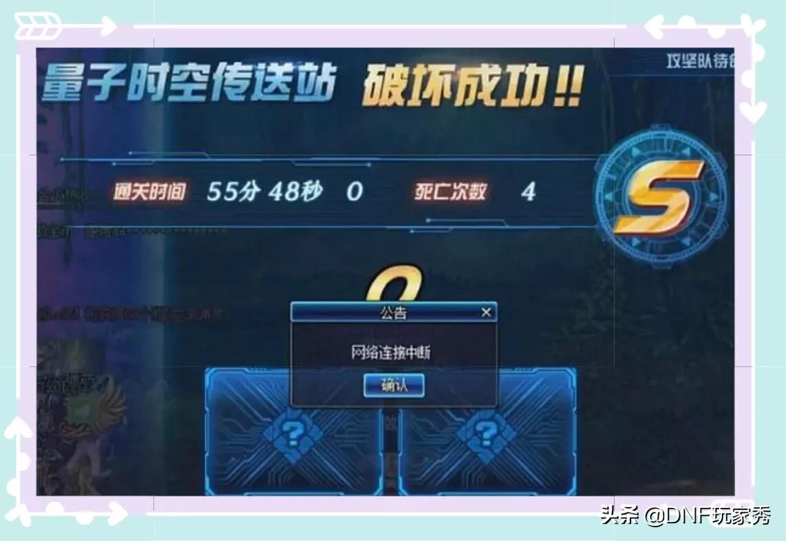 dnf掉线数据清理_dnf掉线数据清理有用吗