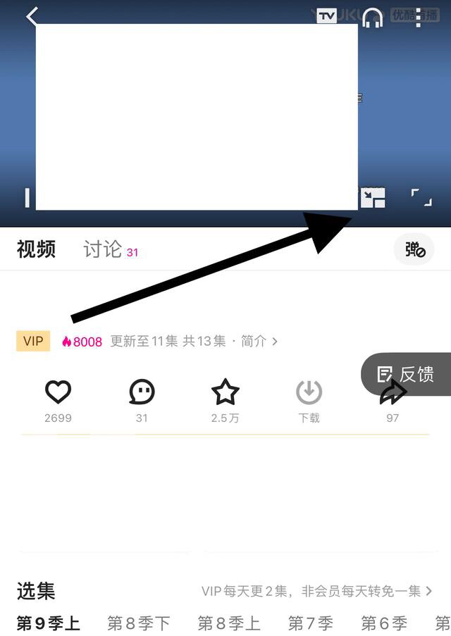 画中画怎么用_必剪画中画怎么用
