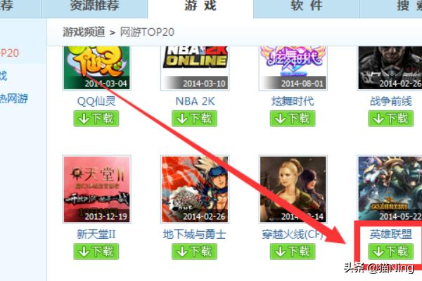 lol官方下载_hss.lol官方下载