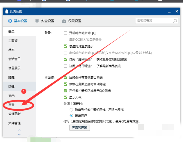 qq铃声_qq铃声怎么设置