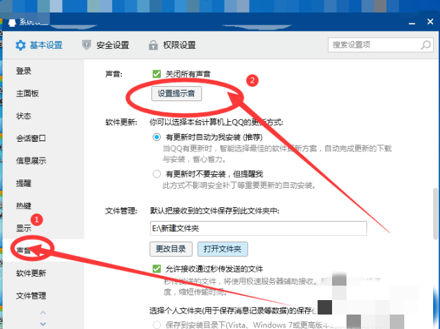 qq铃声_qq铃声怎么设置