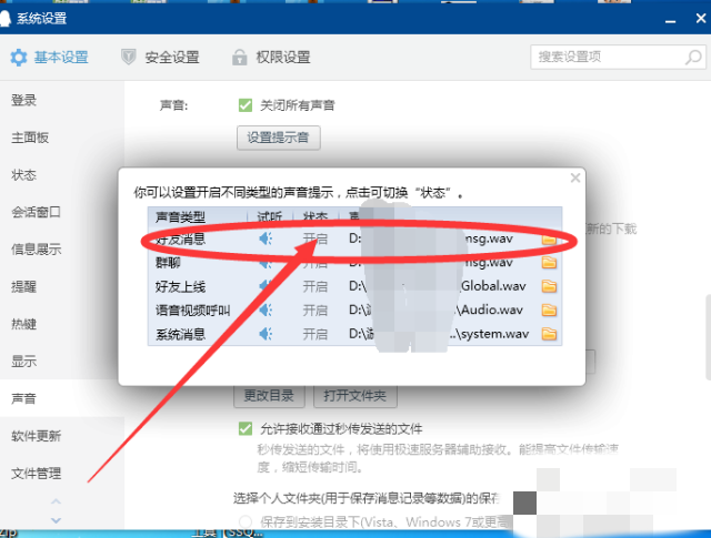 qq铃声_qq铃声怎么设置