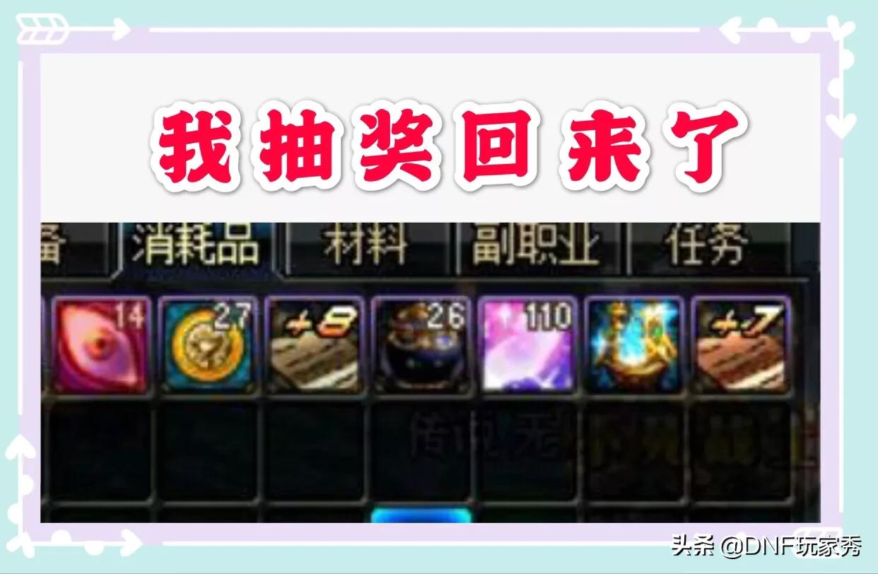 dnf充值抽奖_dnf充值抽奖2021