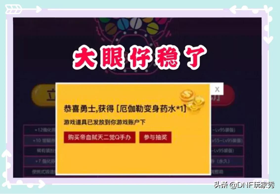 dnf充值抽奖_dnf充值抽奖2021