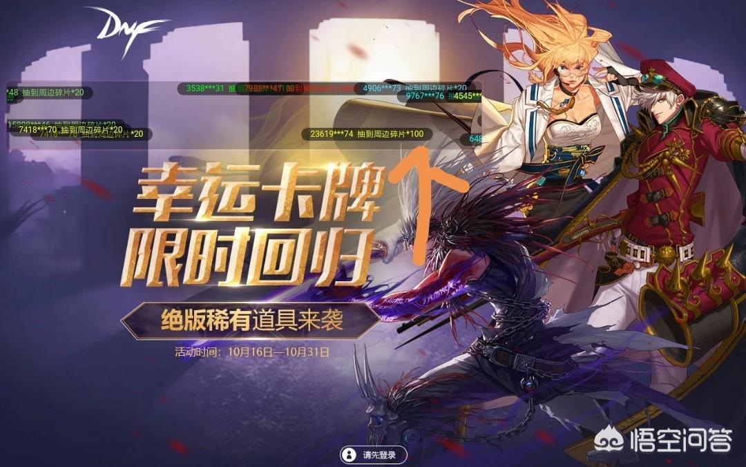 dnf充值抽奖_dnf充值抽奖2021
