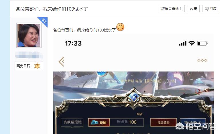lol冰雪节_lol冰雪节男枪多少钱