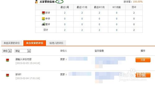 淘宝信誉度_淘宝信誉度在哪里看