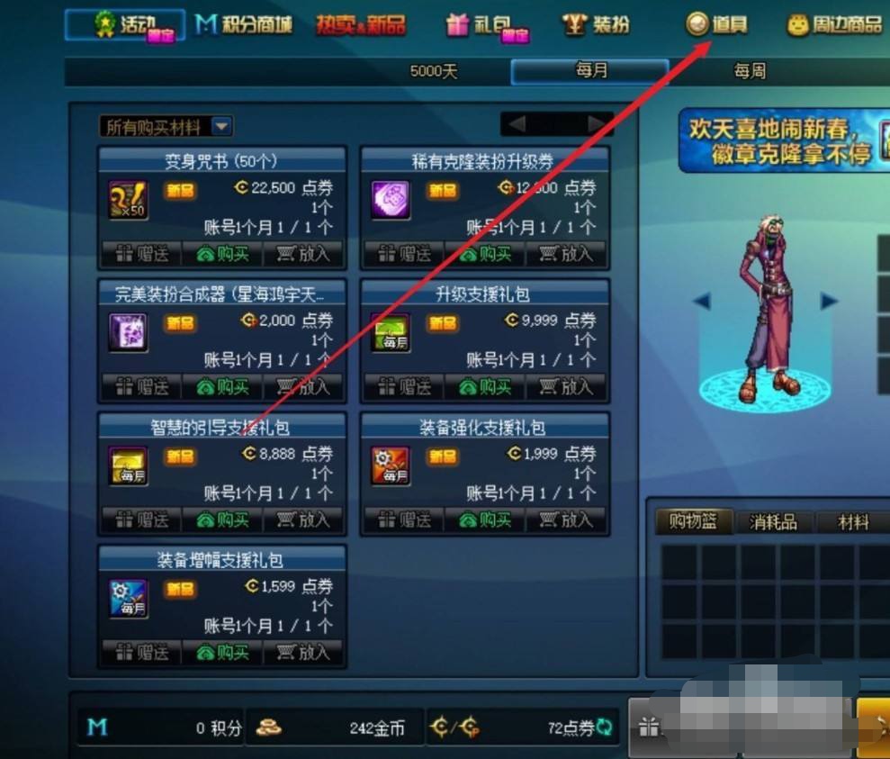 dnf帐号金库_dnf账号金库能存多少金币