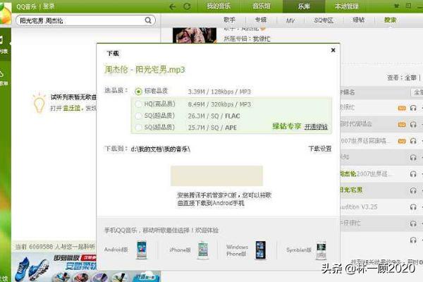 qq音乐怎么下载歌词_qq音乐怎么下载歌词打印出来