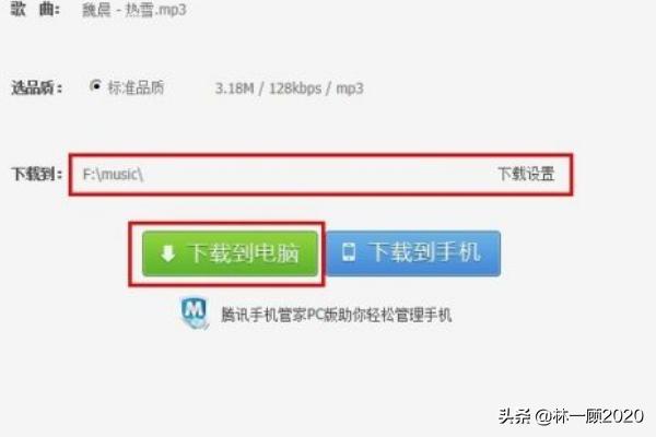 qq音乐怎么下载歌词_qq音乐怎么下载歌词打印出来