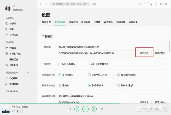 qq音乐怎么下载歌词_qq音乐怎么下载歌词打印出来