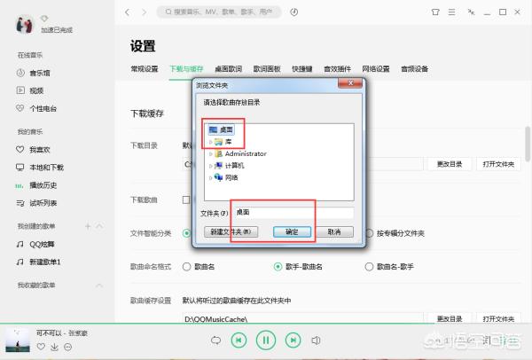 qq音乐怎么下载歌词_qq音乐怎么下载歌词打印出来