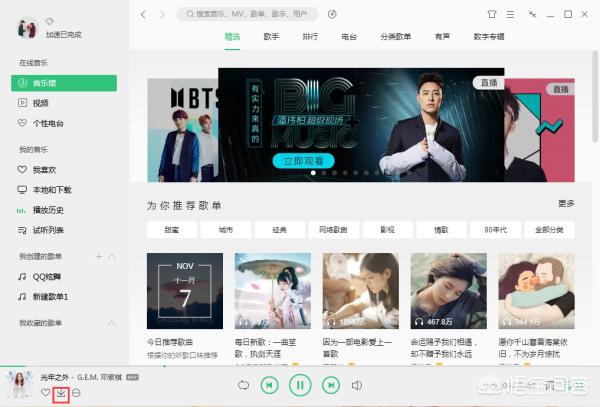 qq音乐怎么下载歌词_qq音乐怎么下载歌词打印出来