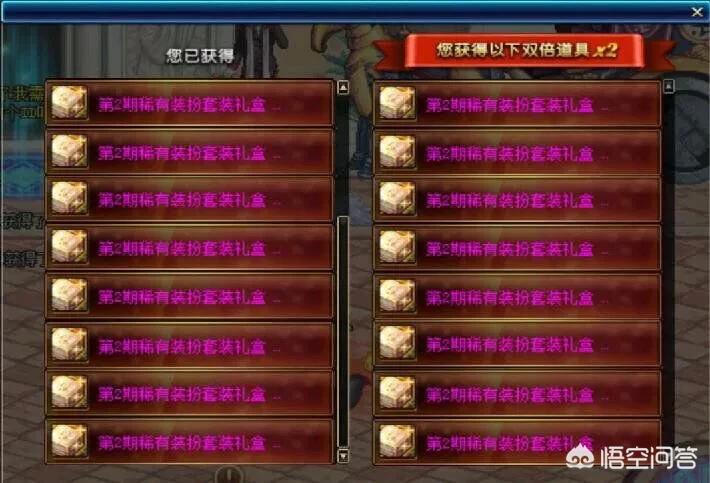 dnf多万_dnf多玩盒子