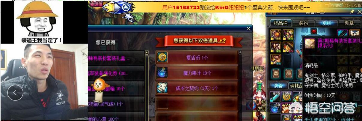 dnf多万_dnf多玩盒子