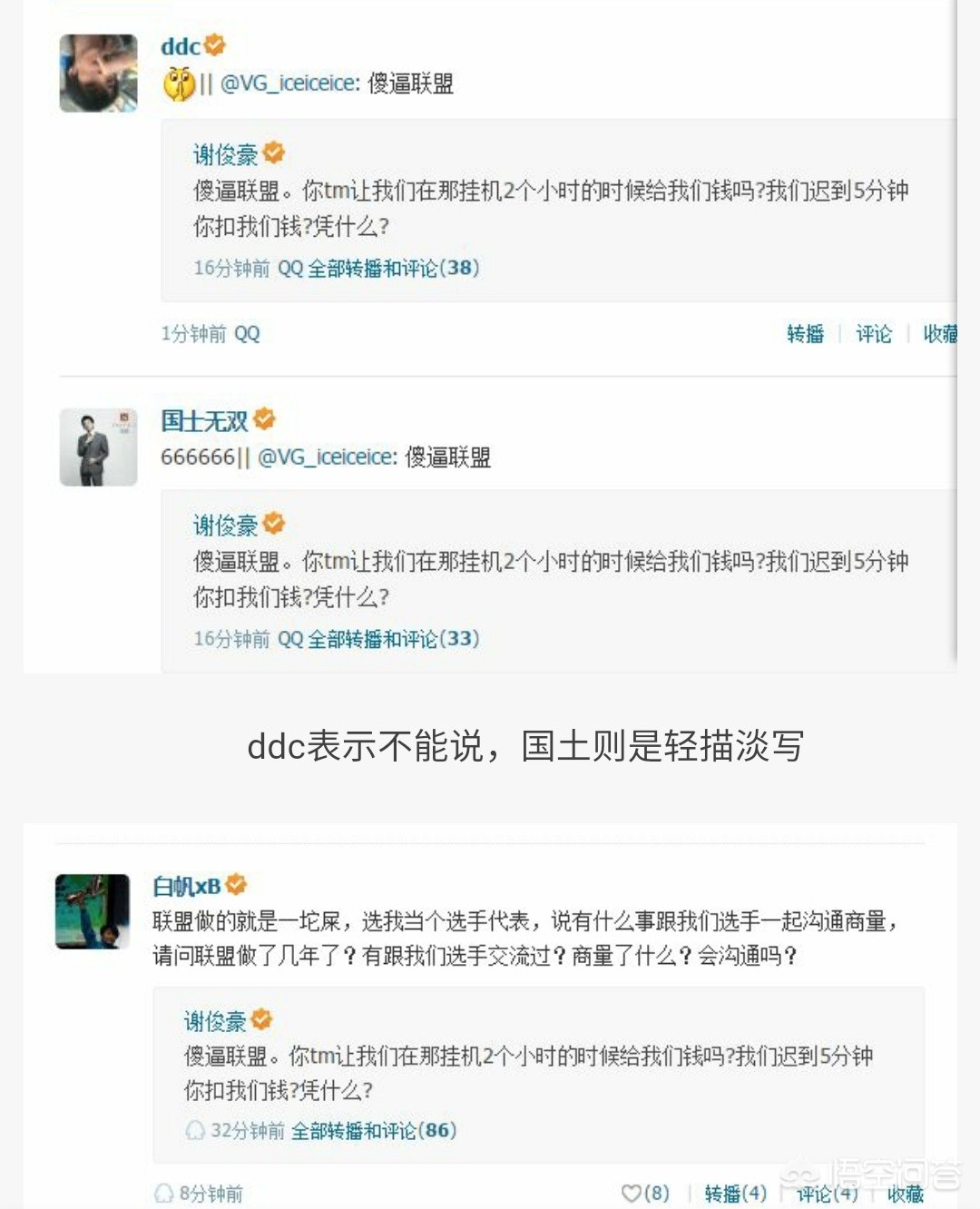 dota ace_dota ace联盟