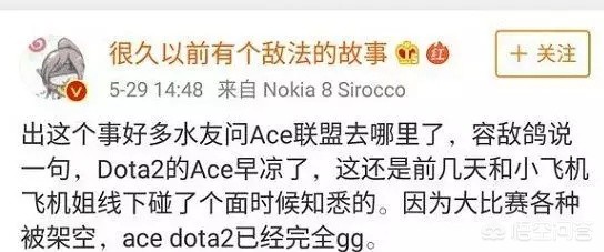 dota ace_dota ace联盟