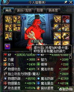 dnf精神有什么用_dnf精神有什么用?