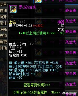 dnf精神有什么用_dnf精神有什么用?