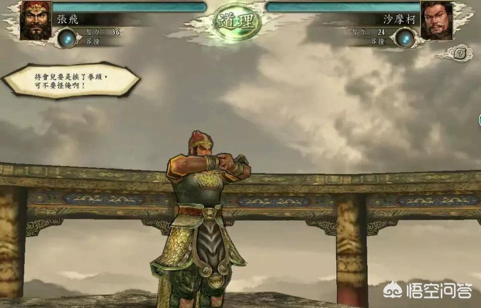 三国志11头像包_三国志11头像图鉴