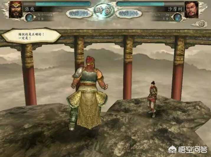 三国志11头像包_三国志11头像图鉴