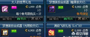 dnf黄金装扮合成器_DNF黄金装扮合成器能合成出什么头部装扮