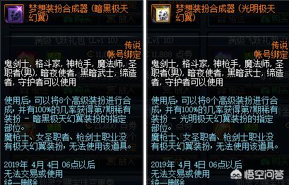 dnf黄金装扮合成器_DNF黄金装扮合成器能合成出什么头部装扮