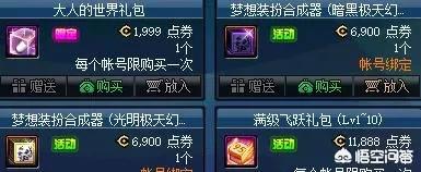 dnf黄金装扮合成器_DNF黄金装扮合成器能合成出什么头部装扮
