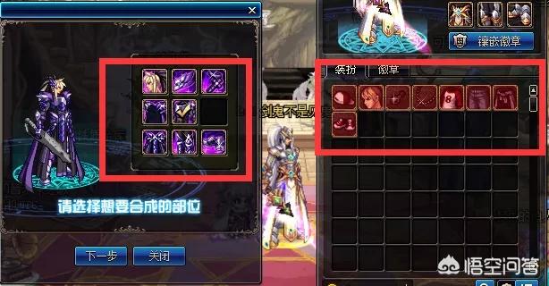 dnf黄金装扮合成器_DNF黄金装扮合成器能合成出什么头部装扮