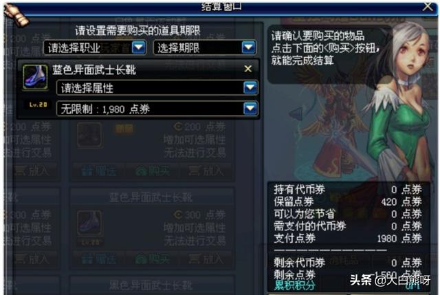 dnf黄金装扮合成器_DNF黄金装扮合成器能合成出什么头部装扮