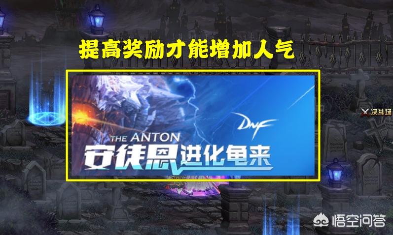 dnf第五章进化之光_dnf第五章进化之光宣传