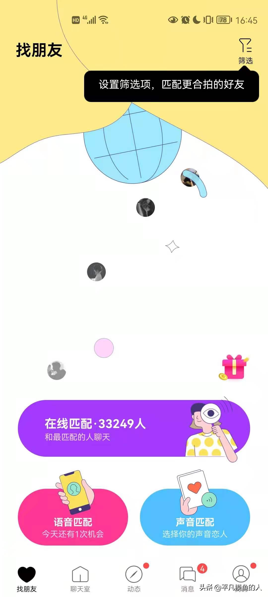 叔叔不约匿名聊天交友官网_叔叔不约匿名聊天交友官网窗口