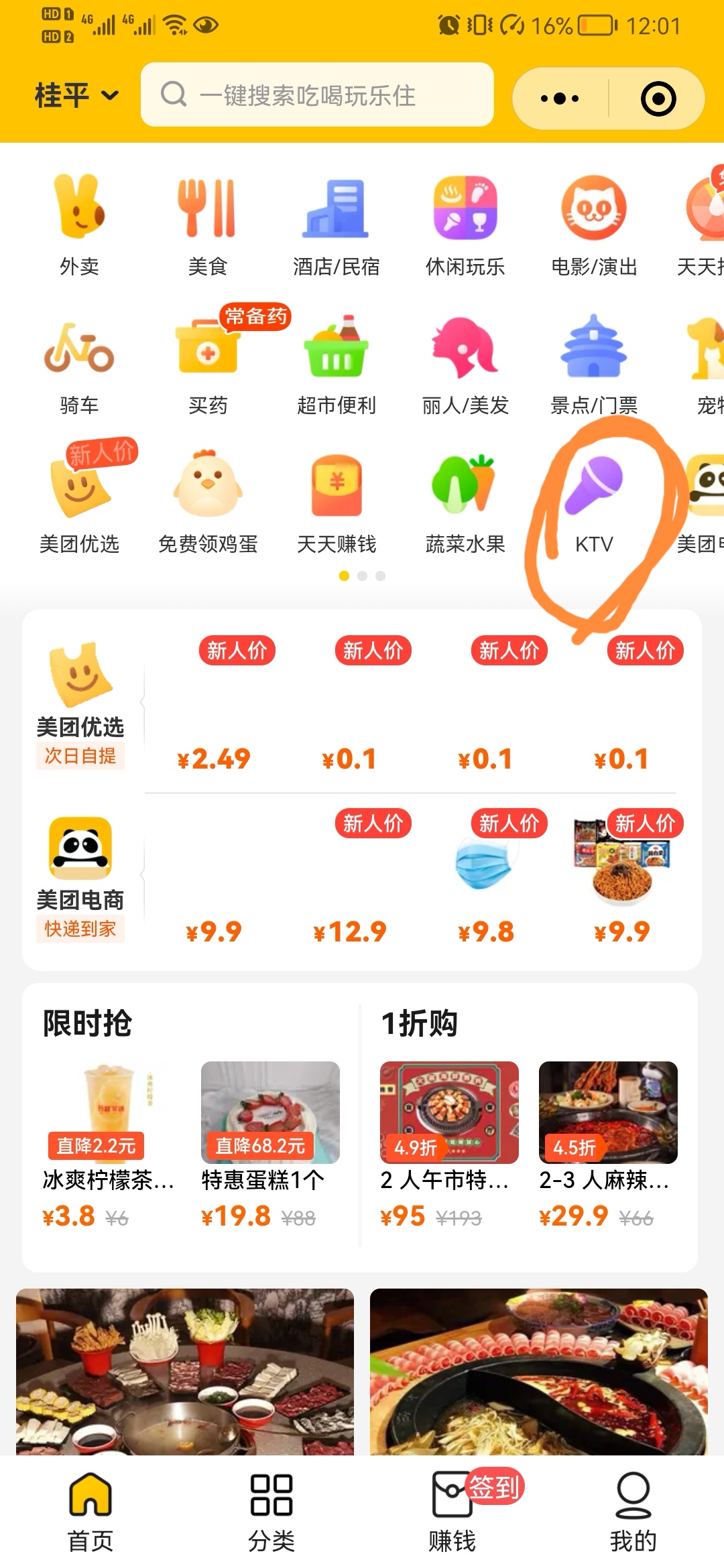 手机ktv软件_手机ktv软件下载