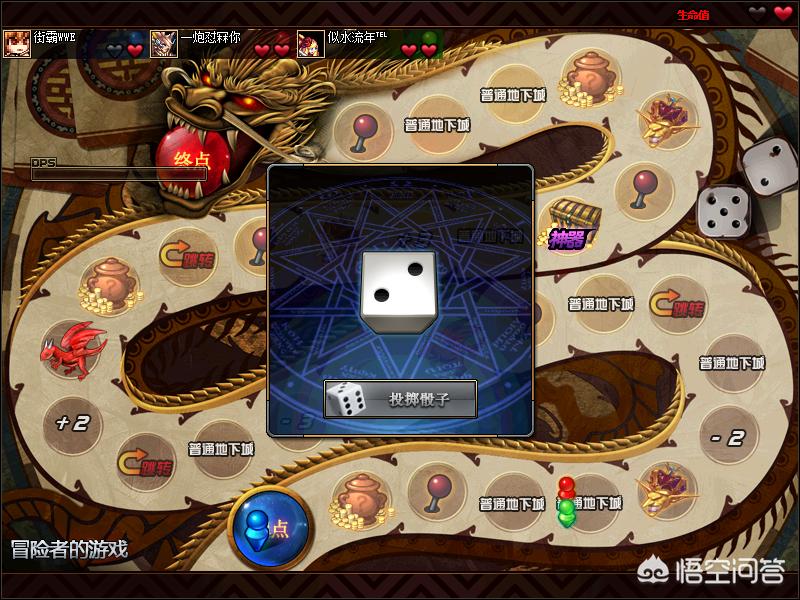 dnf大富翁_dnf大富翁活动攻略