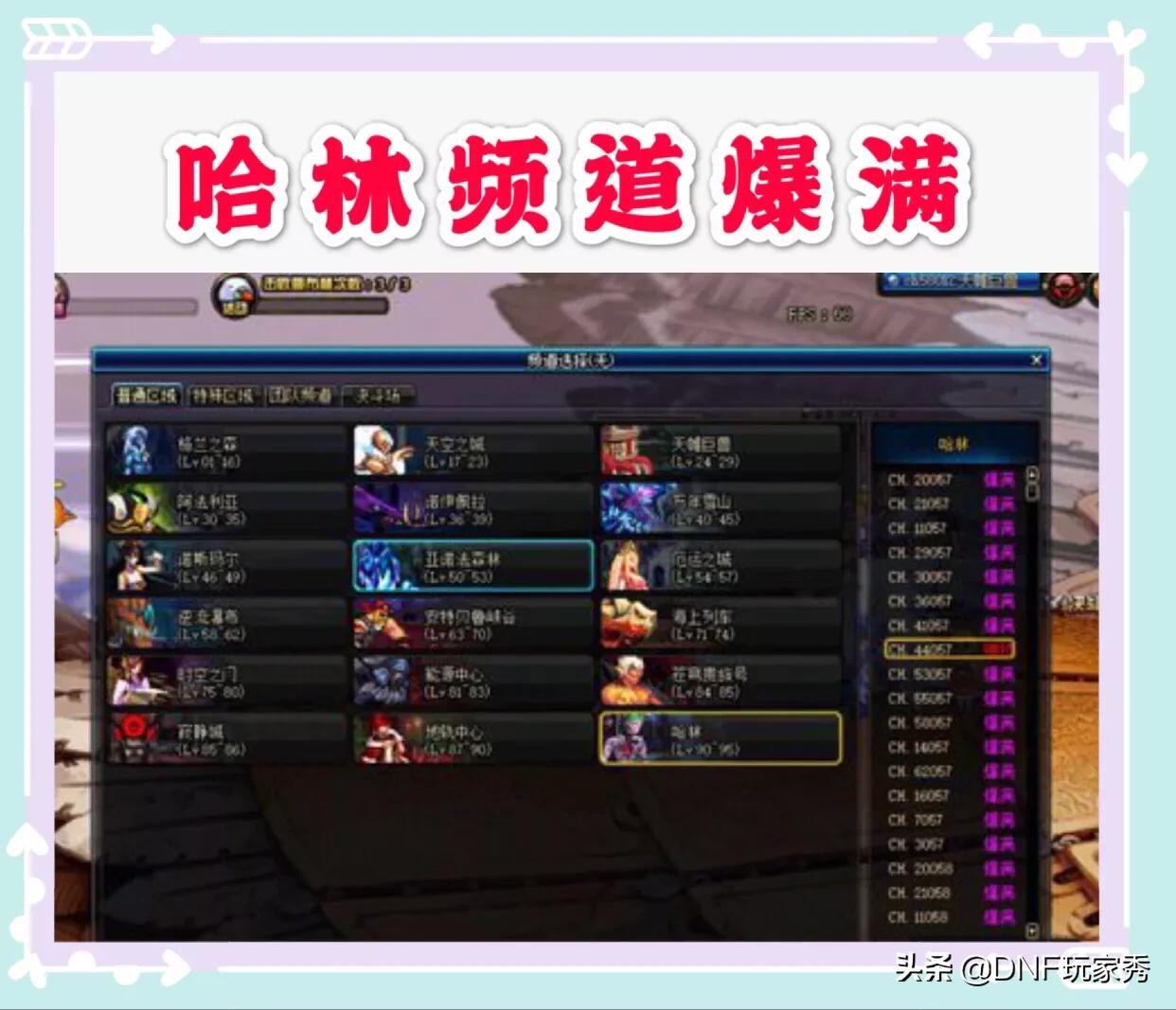 dnf大富翁_dnf大富翁活动攻略