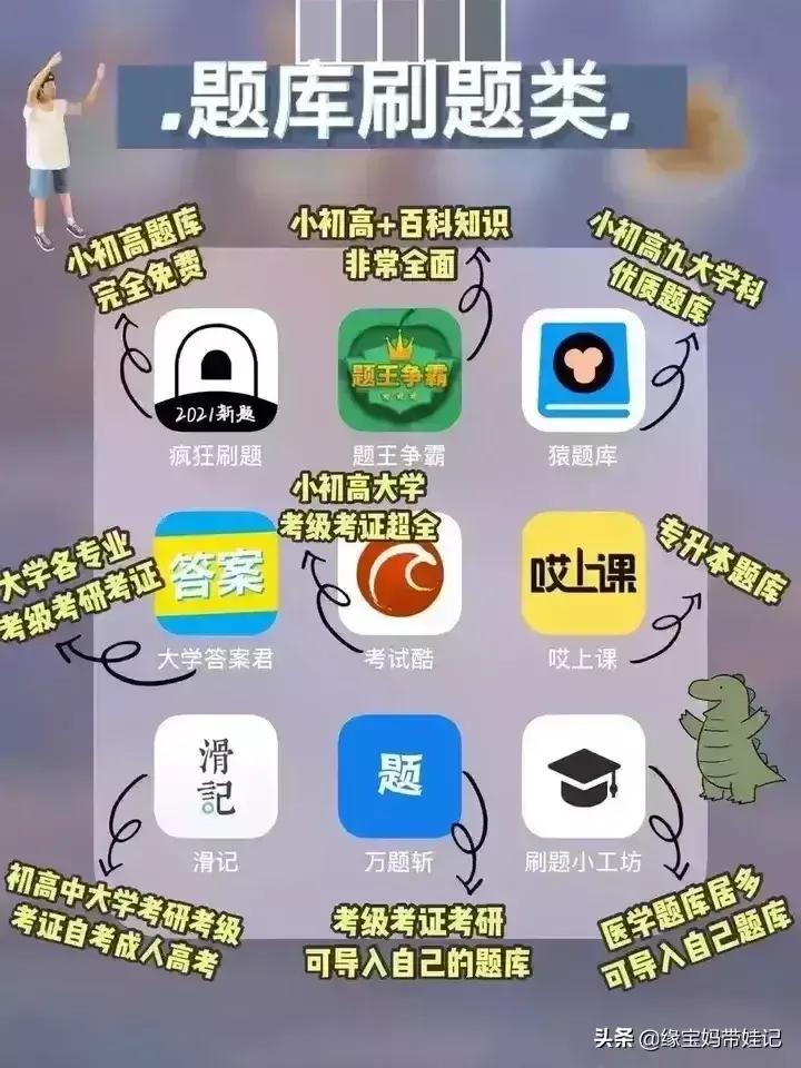 网站免费软件_网站免费软件有哪些
