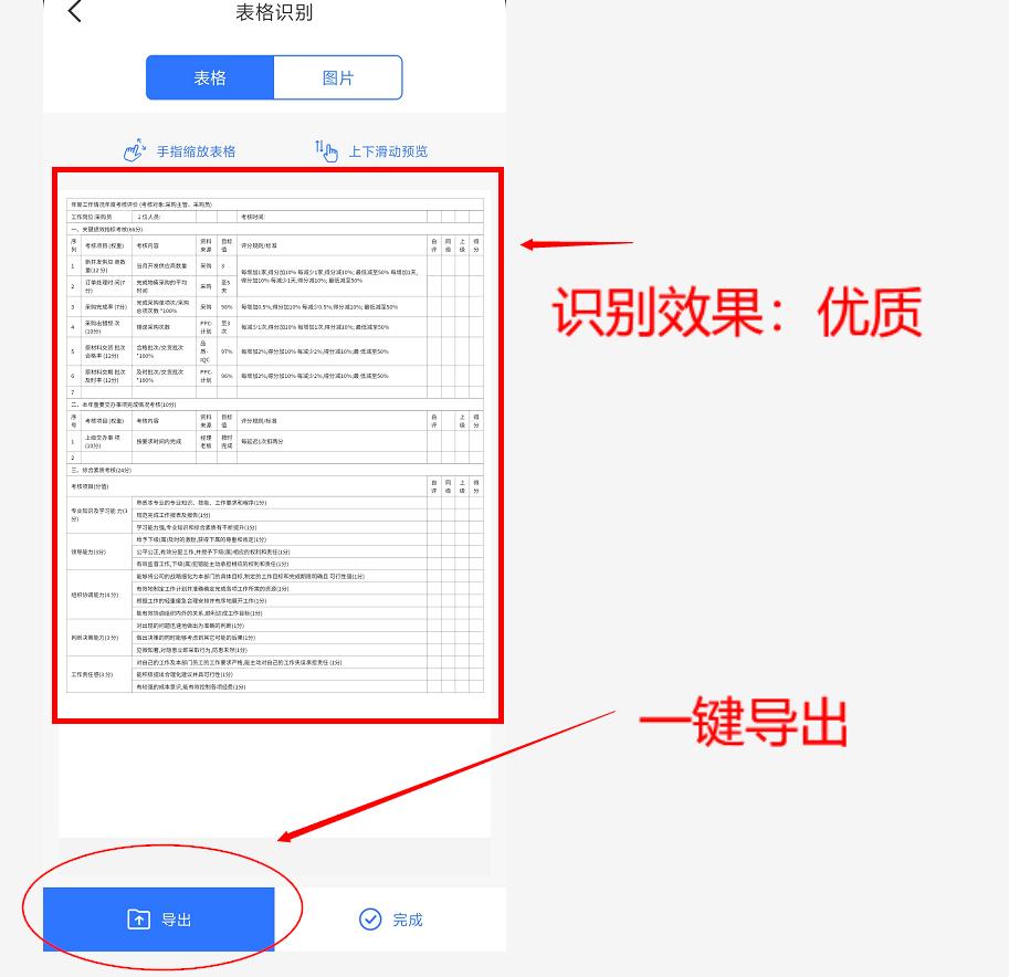 网站免费软件_网站免费软件有哪些