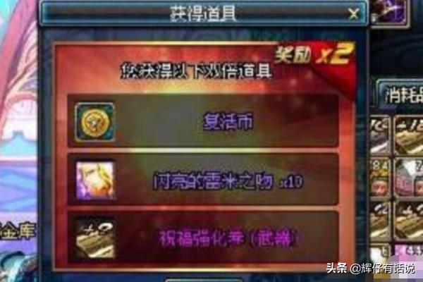 dnf盒子官网_DNF盒子官网入口