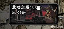 dnf悲叹之塔_DNF悲叹之塔