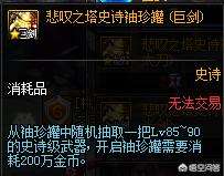 dnf悲叹之塔_DNF悲叹之塔