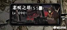 dnf悲叹之塔_DNF悲叹之塔