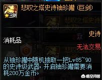 dnf悲叹之塔_DNF悲叹之塔