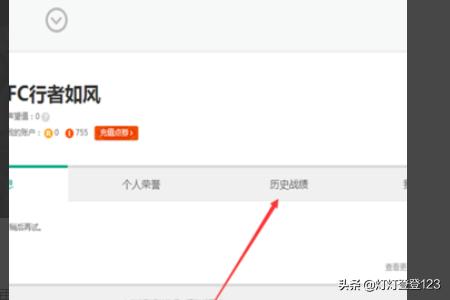 英雄联盟战绩_英雄联盟战绩查询