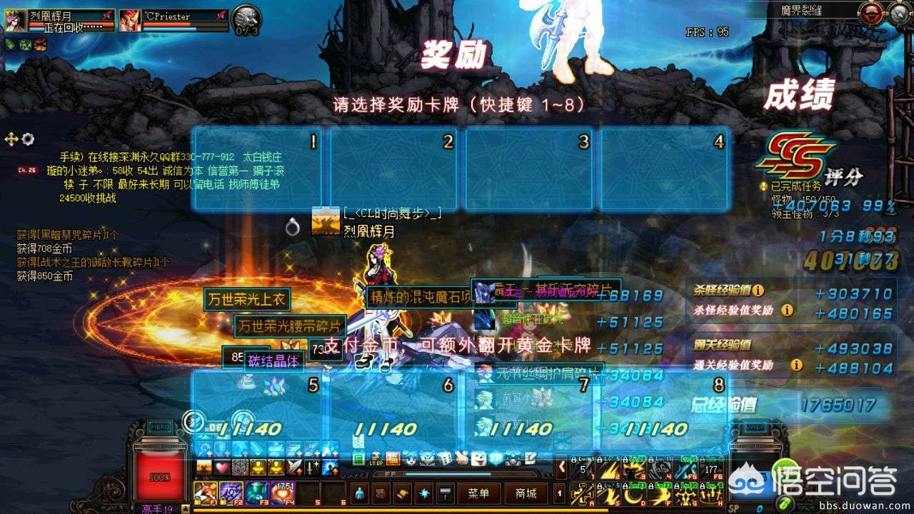 多玩dnf_多玩dnf盒子