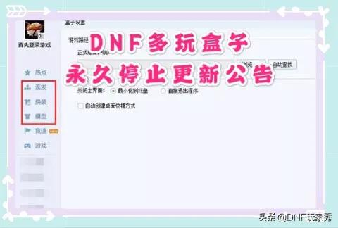 多玩dnf官网_dnf多玩下载