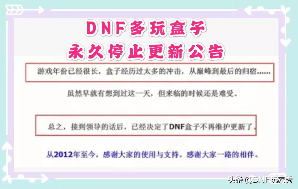 多玩dnf官网_dnf多玩下载