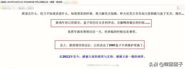 多玩dnf官网_dnf多玩下载