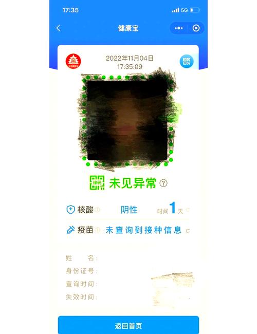 健康宝弹窗3怎么解除_健康宝弹窗怎么消除