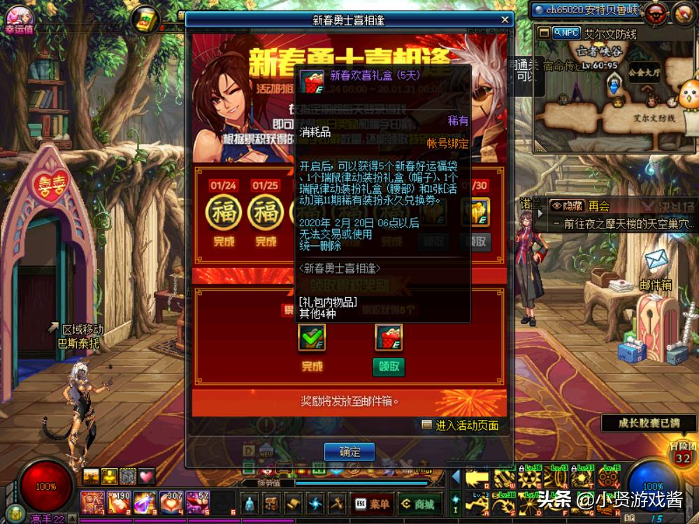 dnf天8_DNF天8外观