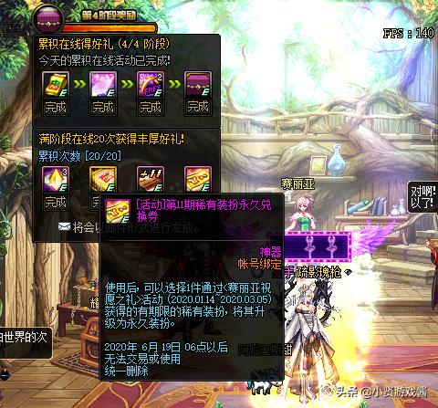 dnf天8_DNF天8外观